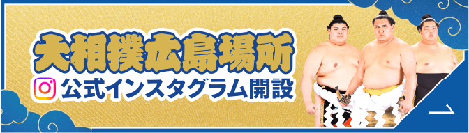 公式インスタグラム開設